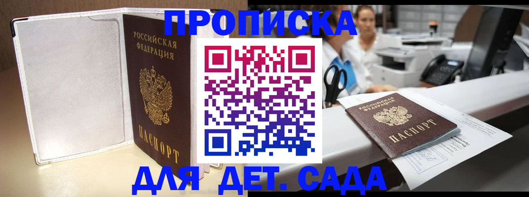 прописка паспорт в Вяземском