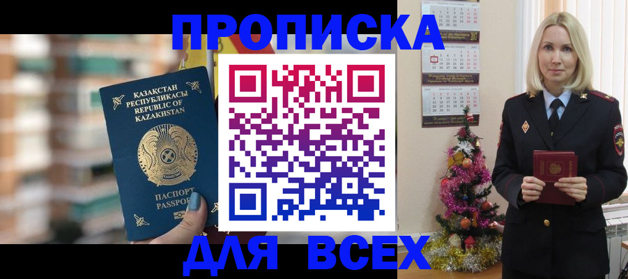 прописка для военкомата в Вяземском