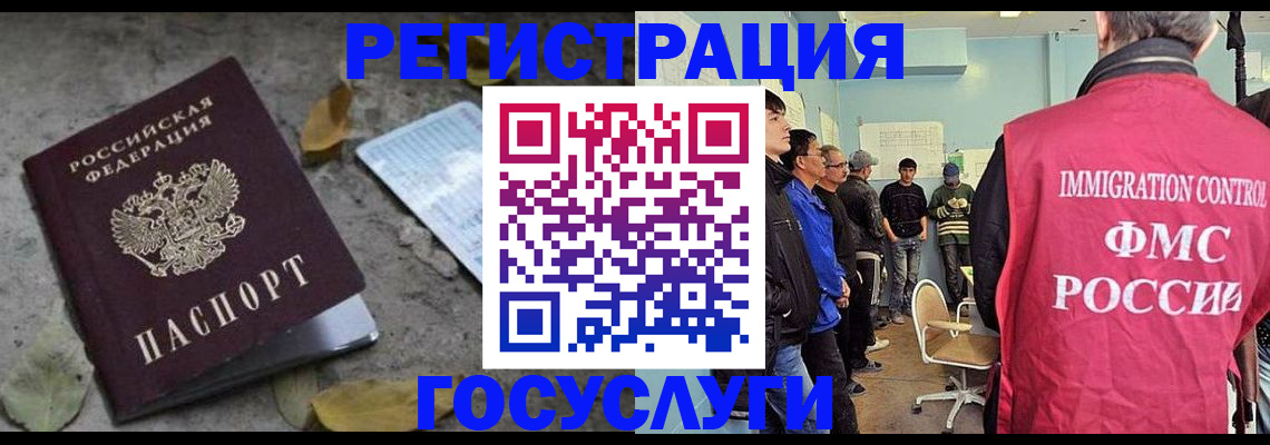 прописка для работы в Вяземском